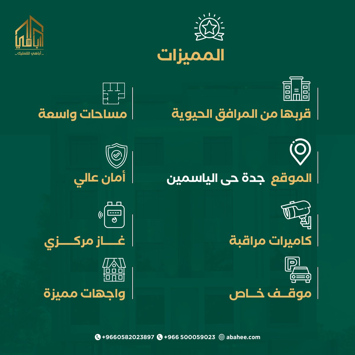 abahi_ksa's tweet photo. انتظاركم ينتهي قريبًا! 
مشروع 109 ليكشف عن عالم من الإبداع والابتكار
كونوا من أوائل من يختبرون هذه التجربة المميزة!

https://t.co/D60gWWcM3I
#للتواصل 0582023897 
#أباهي_العقارية #شقة_تمليك #عقارات #جدة #الأجواء_السعودية https://t.co/dXlA7NqmD1