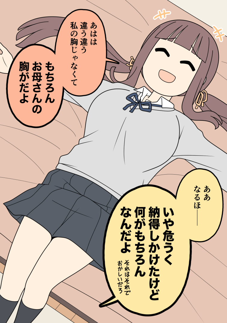 ろくなことを言い出さない彼女10