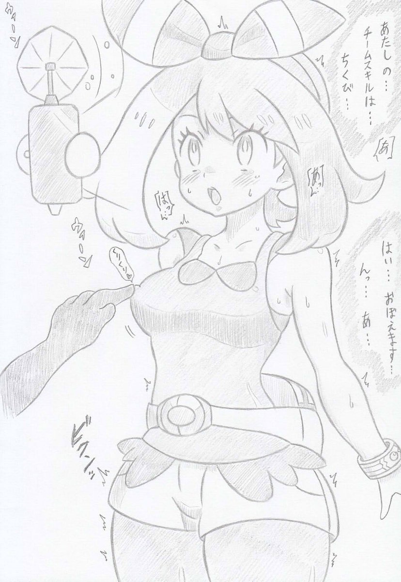 ポケモンよりトレーナーマスターズハルカ編 