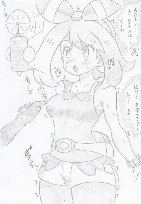 ポケモンよりトレーナーマスターズハルカ編 