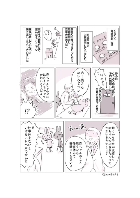 妊娠中のお話ブログにまとめました 