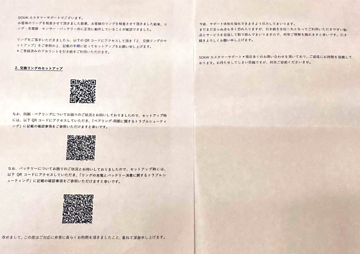 lemoned0's tweet photo. メールにはリングの結果詳細は同封してる用紙を確認してって書いてたよね？
メールと同じ内容で、詳細と思えるものは皆無だが？

正常に動作してることを確認？
何回もあった不具合はどう説明するわけ？

今後サポート強化していきます？
今やれよ。

どうせ対応されないからここに書くだけ。 https://t.co/sNVHYypTJf