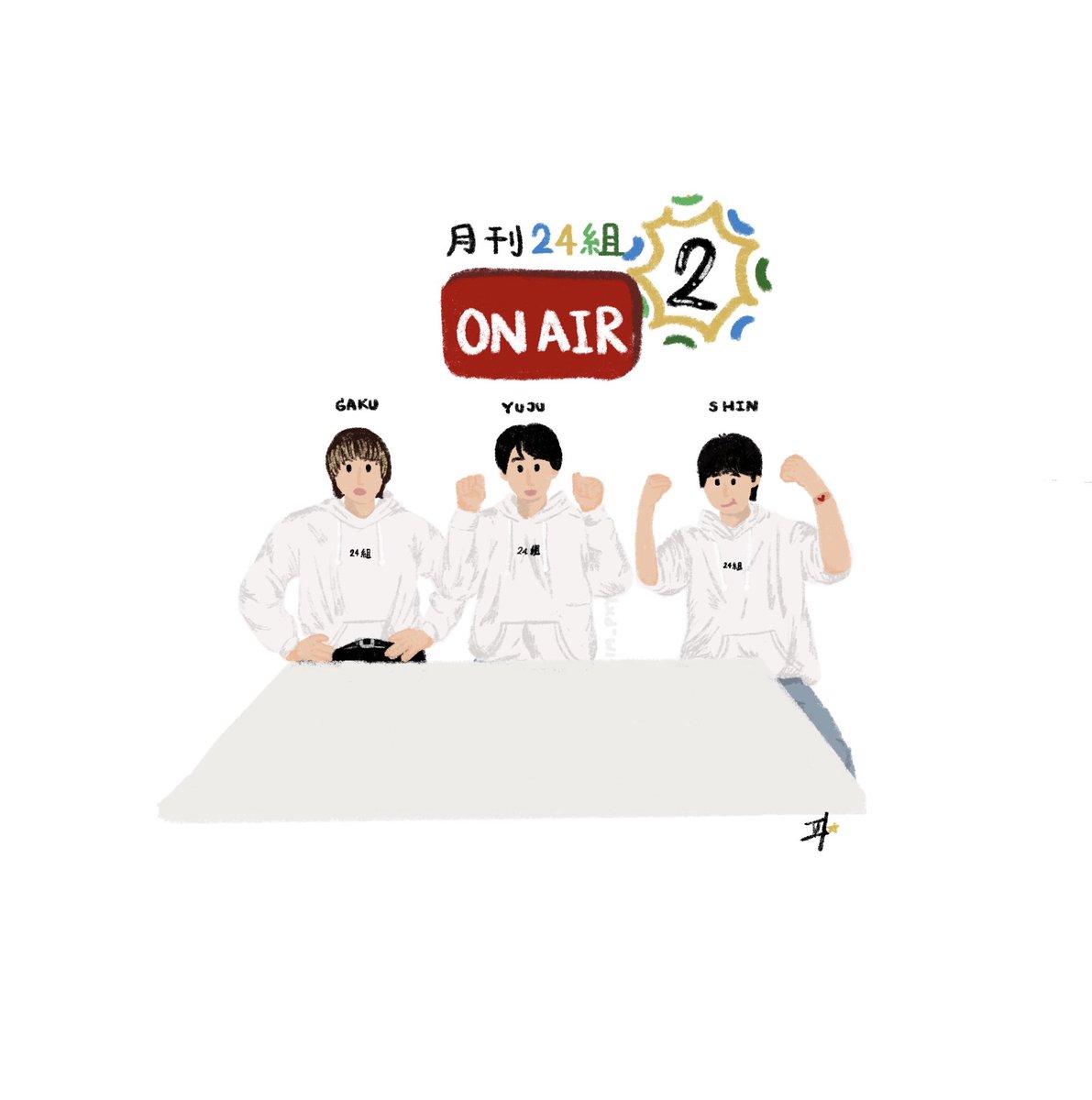 artchive_p's tweet photo. 24組 🔴 on air ‘2’ 🦉🎙️🦊🐻

#24組 #24kumi #月刊24組 
#YUJU #SHIN #GAKU https://t.co/m7kqg6DKYH