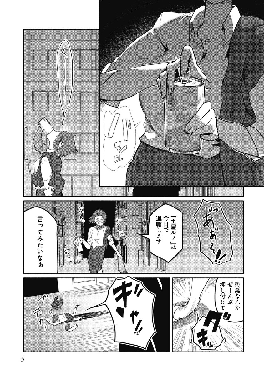 (再掲)社畜OLが異界の風呂を堪能する話(2/14) 