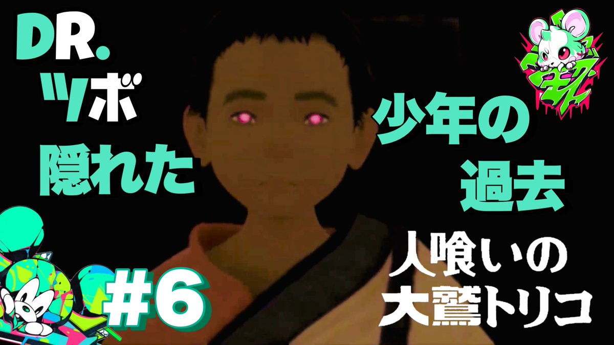 TORATS_CHANNEL's tweet photo. 【隠された過去】
TORATSの人喰いの大鷲トリコ
🎮➡️ https://t.co/IIow9P2jFd

まった〜り、ゆる〜い感じがクセになるかも⁉️

BGM代わりに流し観てくれたら嬉しいです🐹

#配信者好きさんと繋がりたい 
#配信者さんと繋がりたい 
#YouTube
#YouTuber
#ゲーム配信
#ゲーム実況 https://t.co/OluAKL50ar