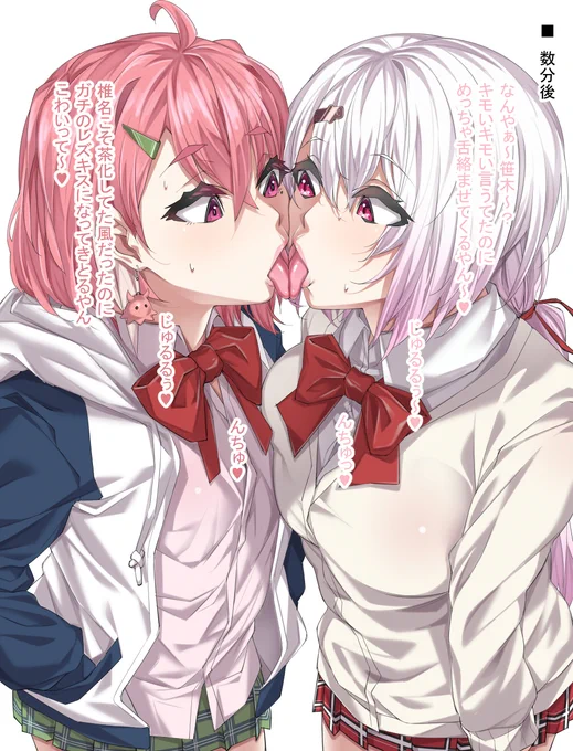 skyiレズキスファッション百合はレズキスの魔力であっさり落ちがち 