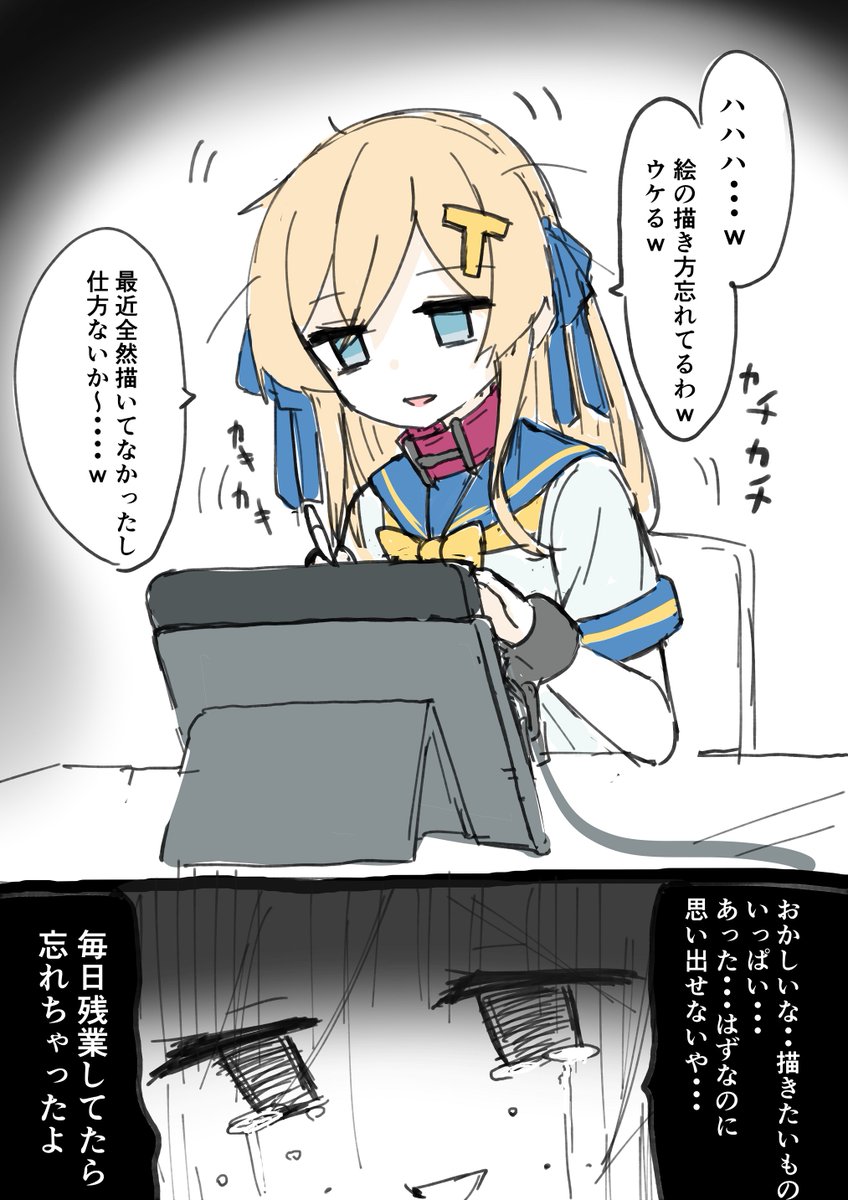 リハビリです!社会人のみんな!絵を描いてて偉いね! 