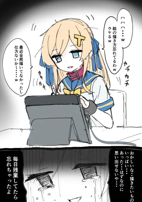リハビリです!社会人のみんな!絵を描いてて偉いね! 