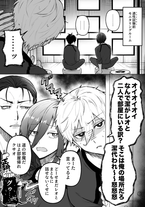 なぜかみんなngへの当たりが強い ngro風味
※二次セレ後 