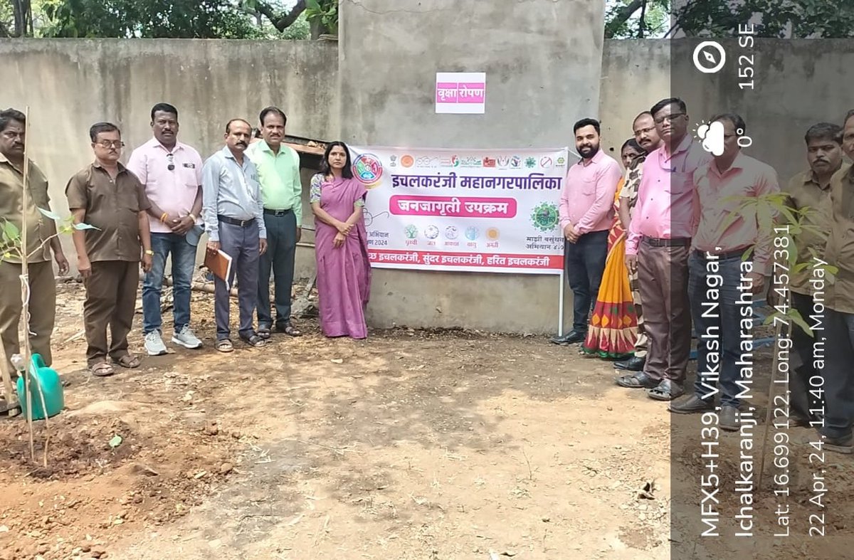 Ichalkaranji_MC's tweet photo. जागतिक वसुंधरा दिनानिमित्त इचलकरंजी महानगरपालिकेच्या मुख्य इमारत परिसरामध्ये मा. उपायुक्त स्मृती पाटील यांचे हस्ते वृक्षारोपण उपक्रम पडला. 
#इचलकरंजीमहानगरपालिका
#माझीवसुंधाराअभियान
#MajhiVasundharaAbhiyan4
#Plantationactivity
#greenichalkaranji #swachhichalkaranji #ichalkaranji https://t.co/e92K9m50x9