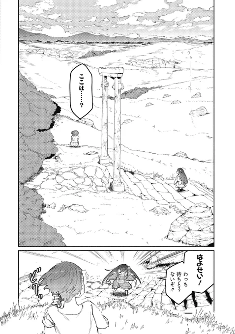 (再掲)社畜OLが異界の風呂を堪能する話(8/14) 