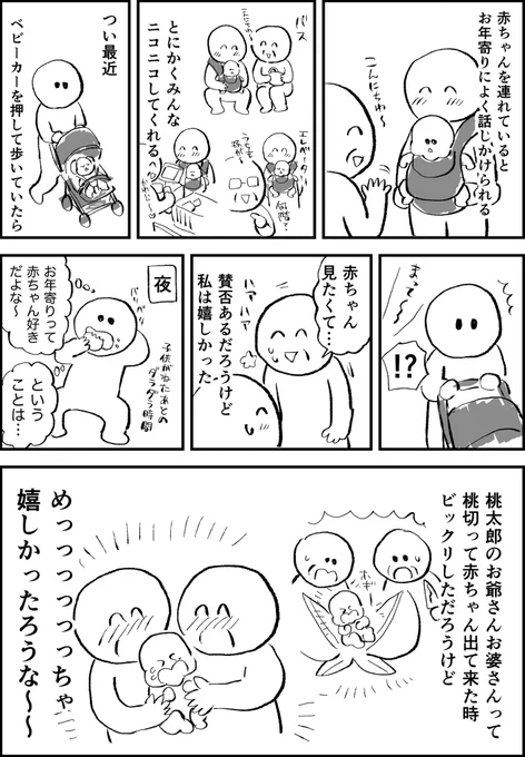 日記漫画です
#漫画が読めるハッシュタグ 