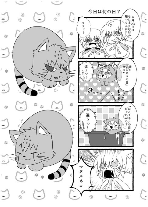 マヌルなベル兄弟 なしき さんのマンガ ツイコミ(仮)