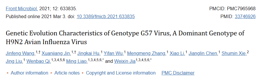 Genetic Evolution Characteristics of Genotype G57 Virus, A Dominant Genotype of H9N2 Avian Influenza Virus (2021)

The reassortant H5N1 virus that infected humans acquired its internal genes from H9N2, leading to antigenic shift and potential to infect other host species (Wu et
