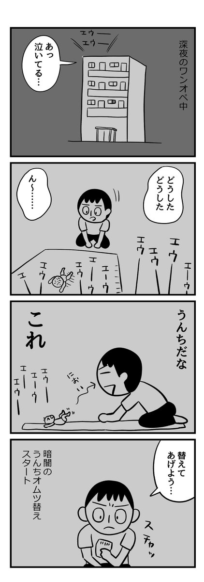 父親育児、大学生の頃の経験が育児に役に立った話 #育児漫画 #漫画が読めるハッシュタグ (1/4) 