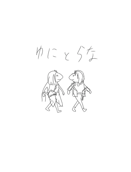 おゆにの素体はできたので気分転換に別の描いてた
完成させてみようかな… 