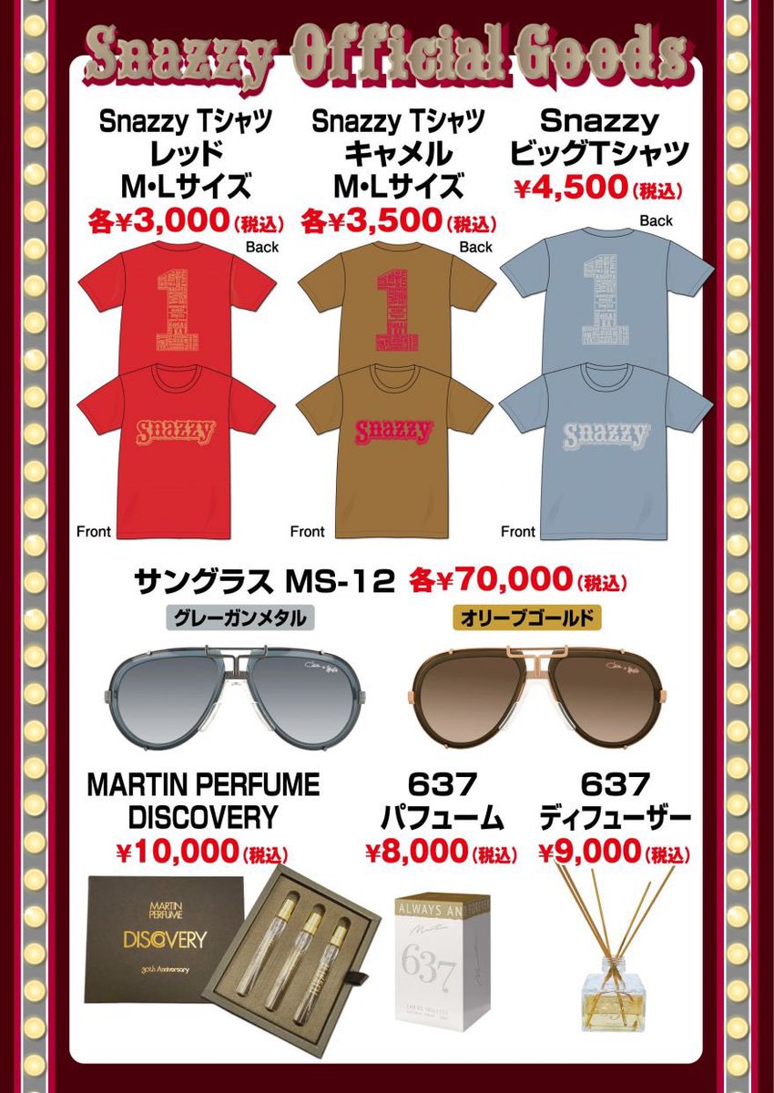 今週末4/27(土)市川公演からスタートする /／ masayuki suzuki taste