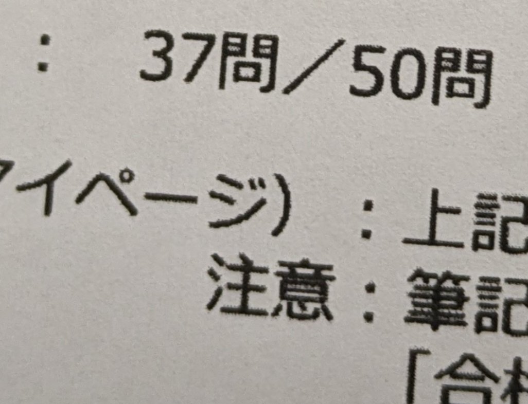 今日は昨年から勉強してた
2種電気工事士の筆記試験、、

40過ぎてからの勉強は
なかなか覚えられない、、、

30問以上で合格😁
筆記試験はクリアーです

後は実技試験　
とりあえず勉強抜きで
GWはゆっくり出来る♪