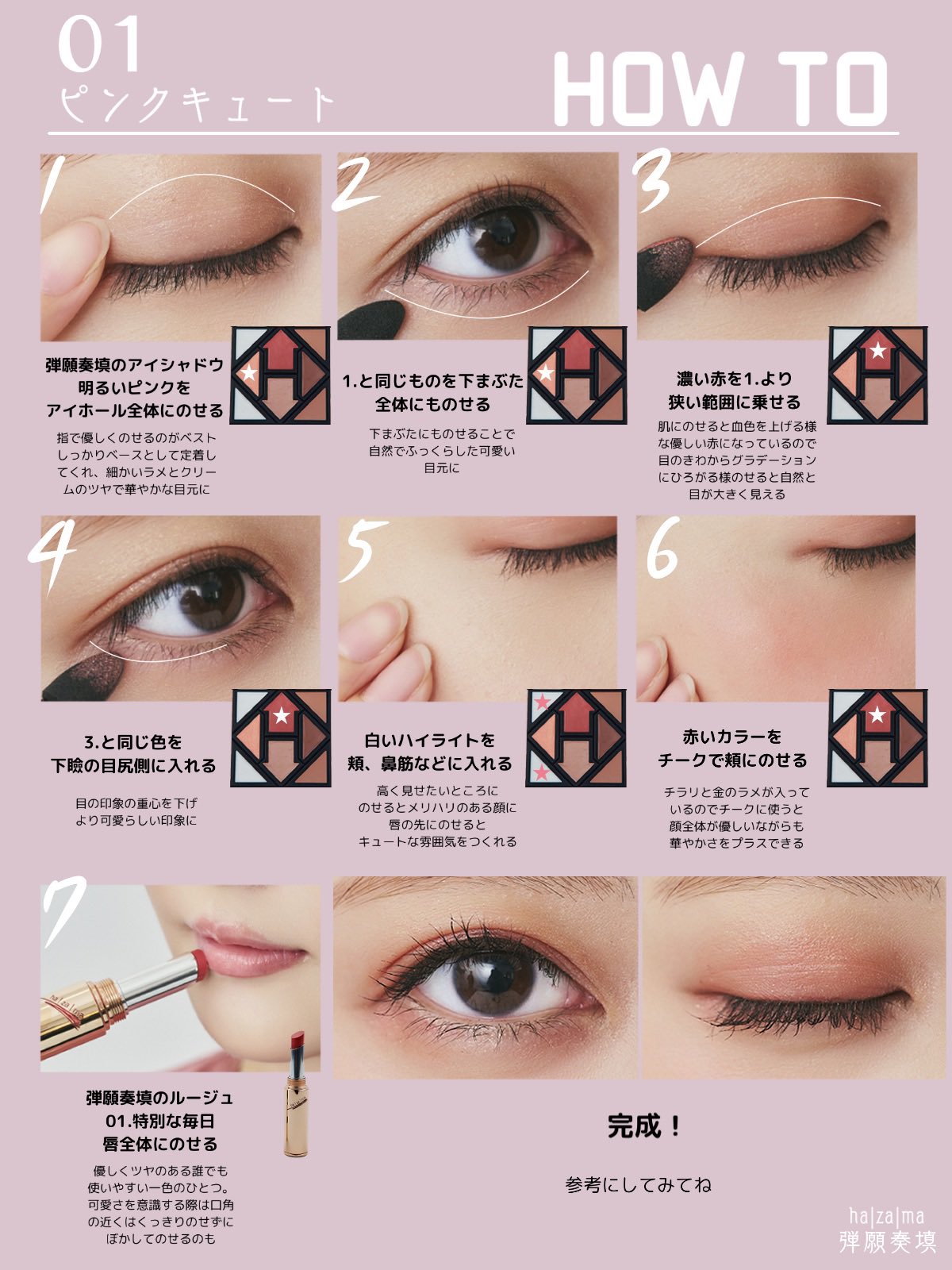 ハザマ 弾丸 ルージュ 【公式通販】