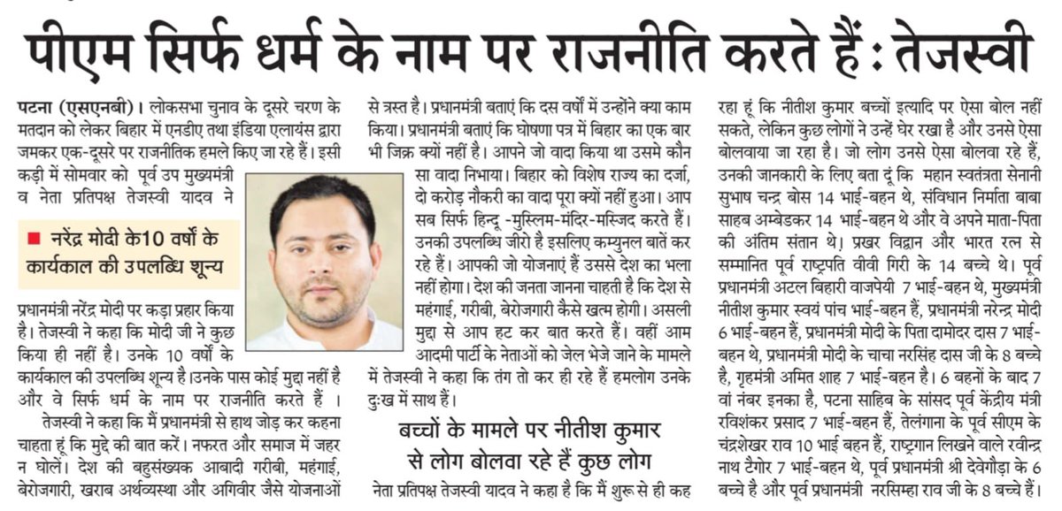 yadavtejashwi tweet picture