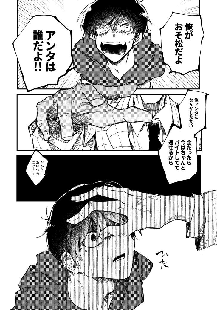 5/5スパコミ東京家宝🔪新刊2冊目🔪サンプル

東おそ/20P/200円/R18/コピー本
久しぶりだねおそ木公くん2024
※案の定の暴力と非合意があります

2018年に発行した東おそアンソロジー「再帰危うきに近寄らず」掲載AZ漫画のリメイクです、久しぶりだね♪
通販は今回無しの予定です、すみません! 