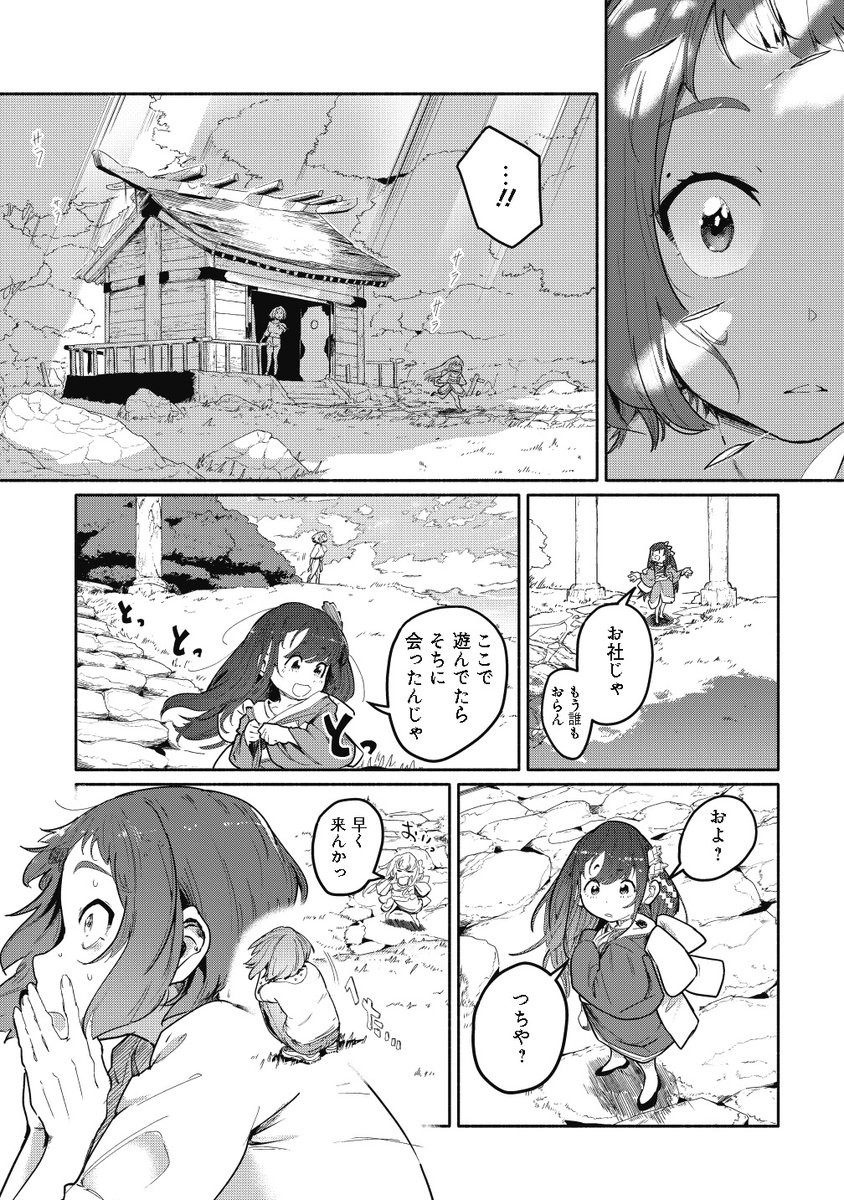 (再掲)社畜OLが異界の風呂を堪能する話(7/14) 