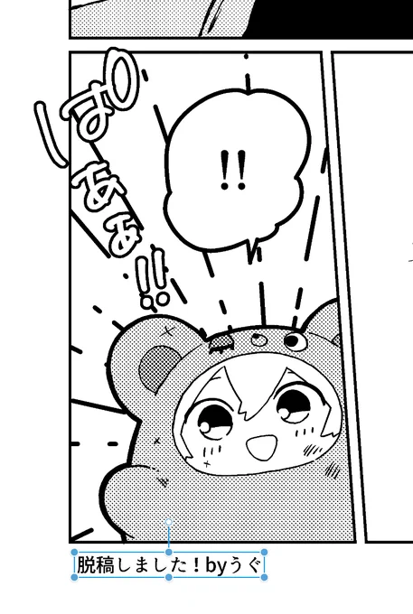 脱稿しましたーーーーーーーーーーーーー 