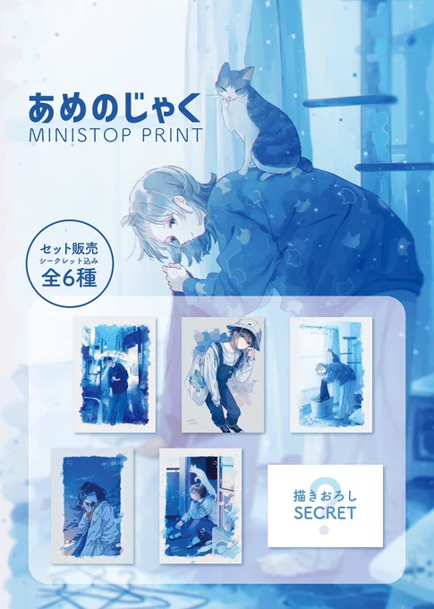 お知らせ2📢

ミニストップでもプリントが出来ます!!
ぜひお近くのマルチプリンターに立ち寄ってみてください✨ 