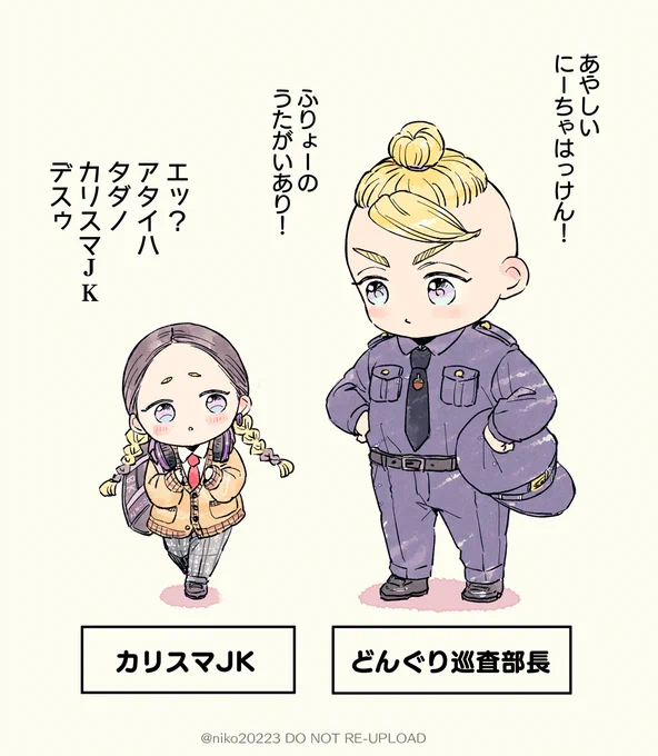 ショートコント『職務質問』 