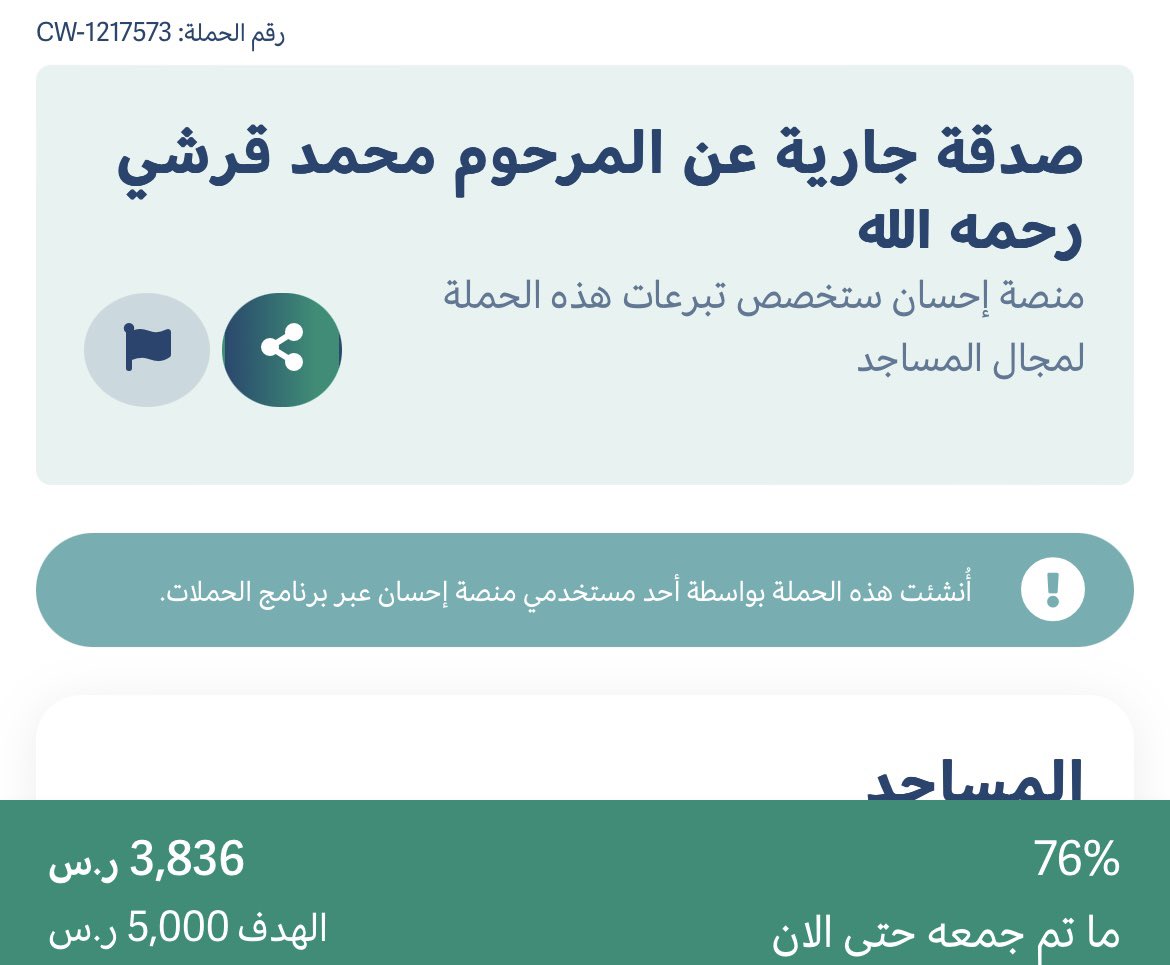 ehsan.sa/donationcampai…

صدقة عن اخوي محمد جعل الله مثواه الجنة