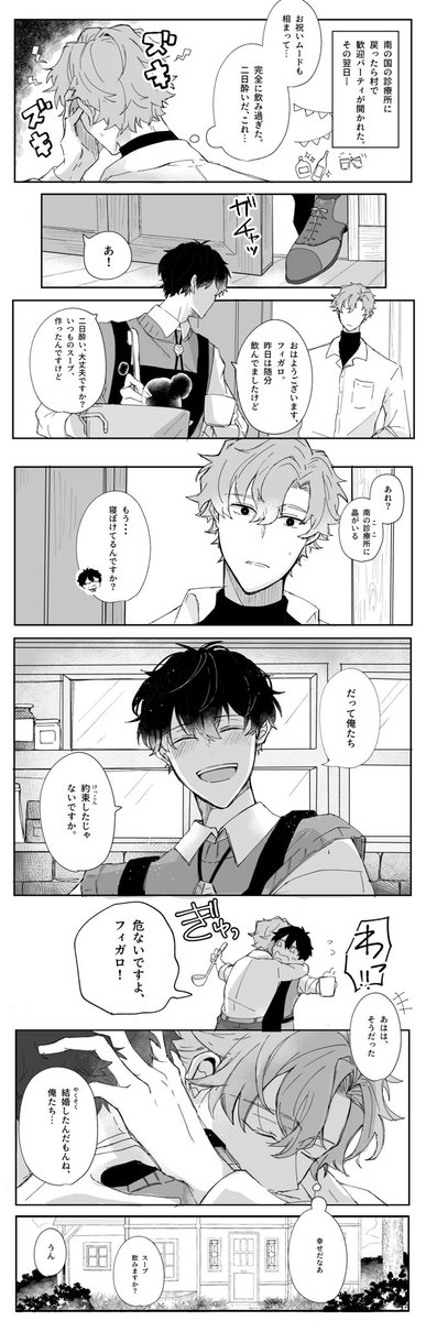 こっちはエンドスチルの全体図になります
掌へのキスは「懇願」って意味があるそうです…!二人の最後の会話を見た時に懇願ってぴったりだと思って描きました🙂‍↕️
2枚目は二人のその後を妄想したファンアートです🫶
#晶くんメーカー 
