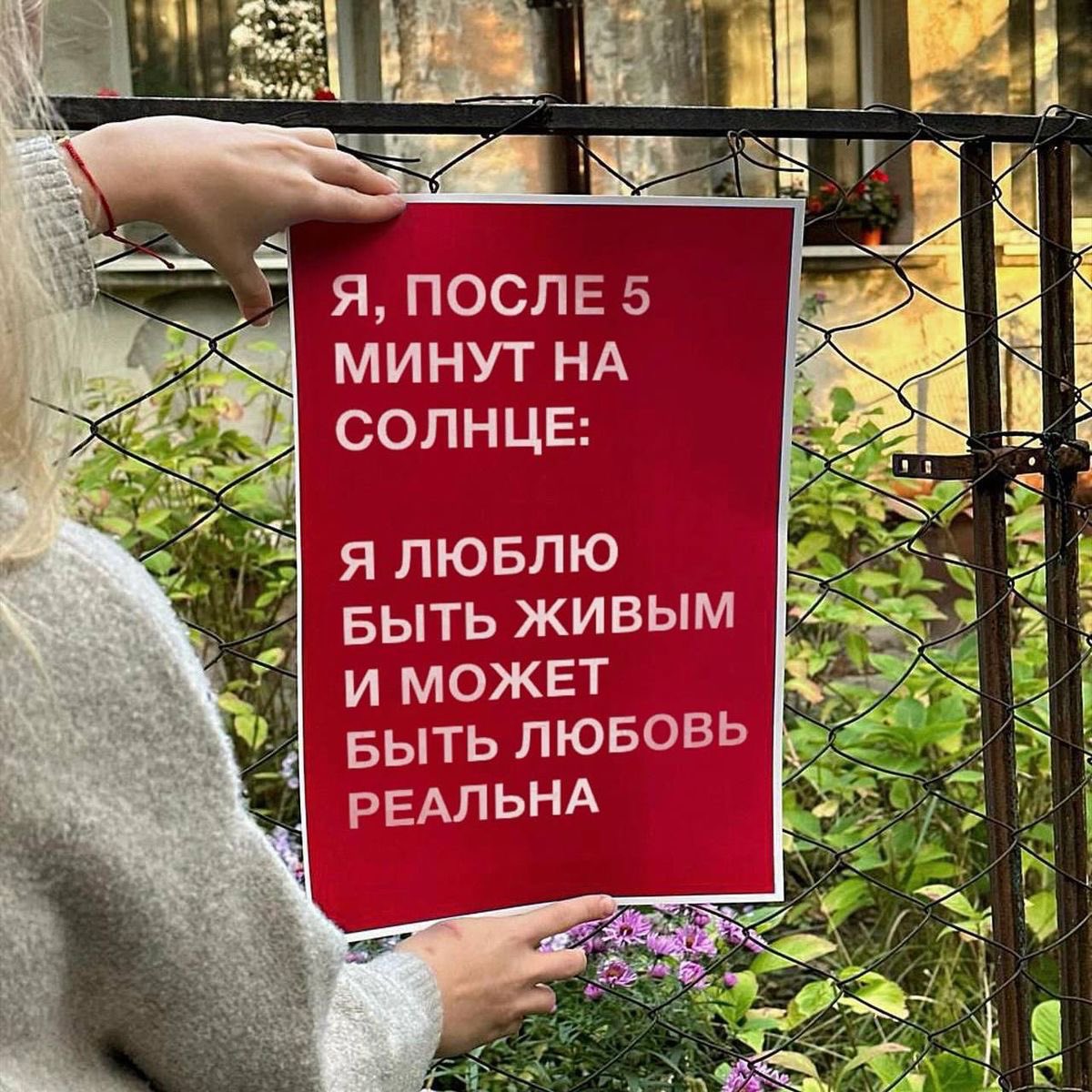 Я 🥲
