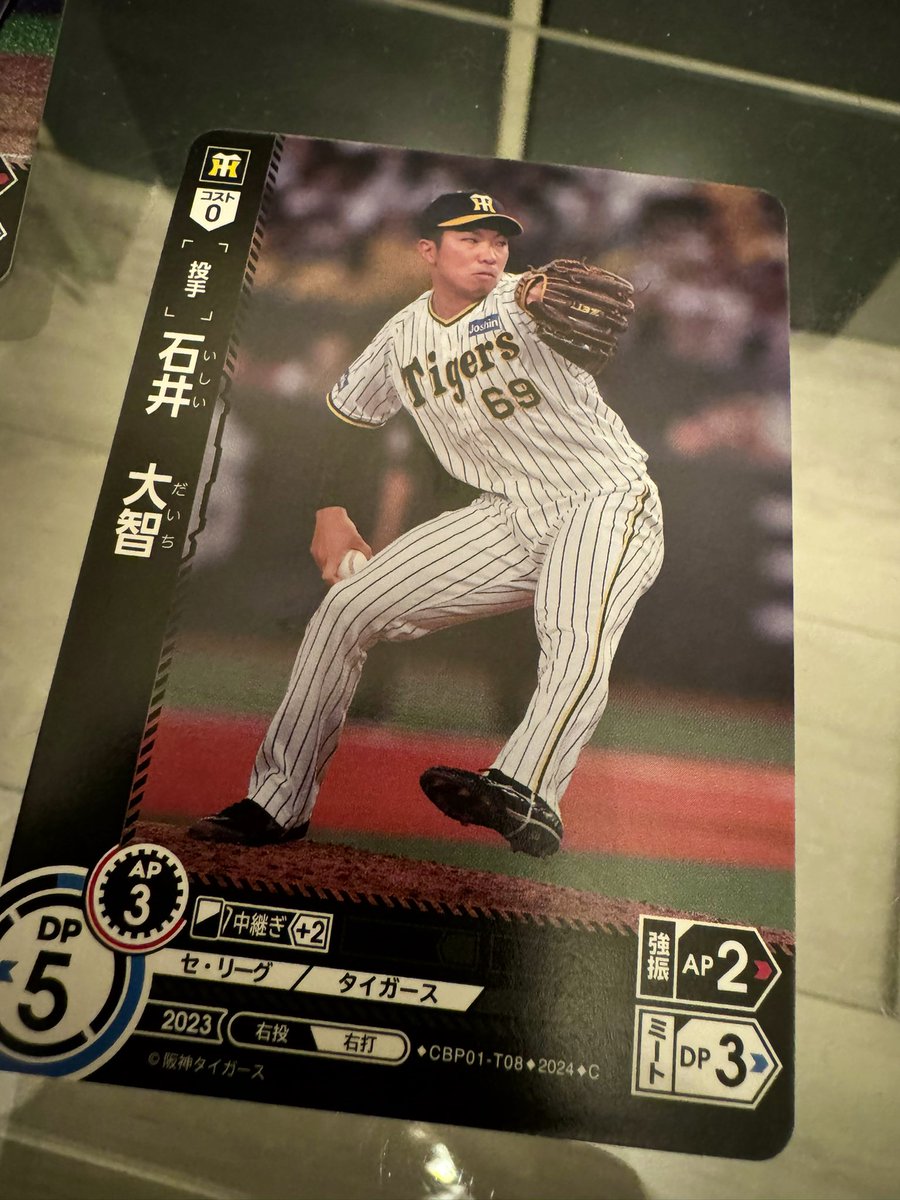 Goait37's tweet photo. @mr_st01 カードの種類は違うんですが…よかったら石井くん要りますか…？？ https://t.co/pMGFIQonr2