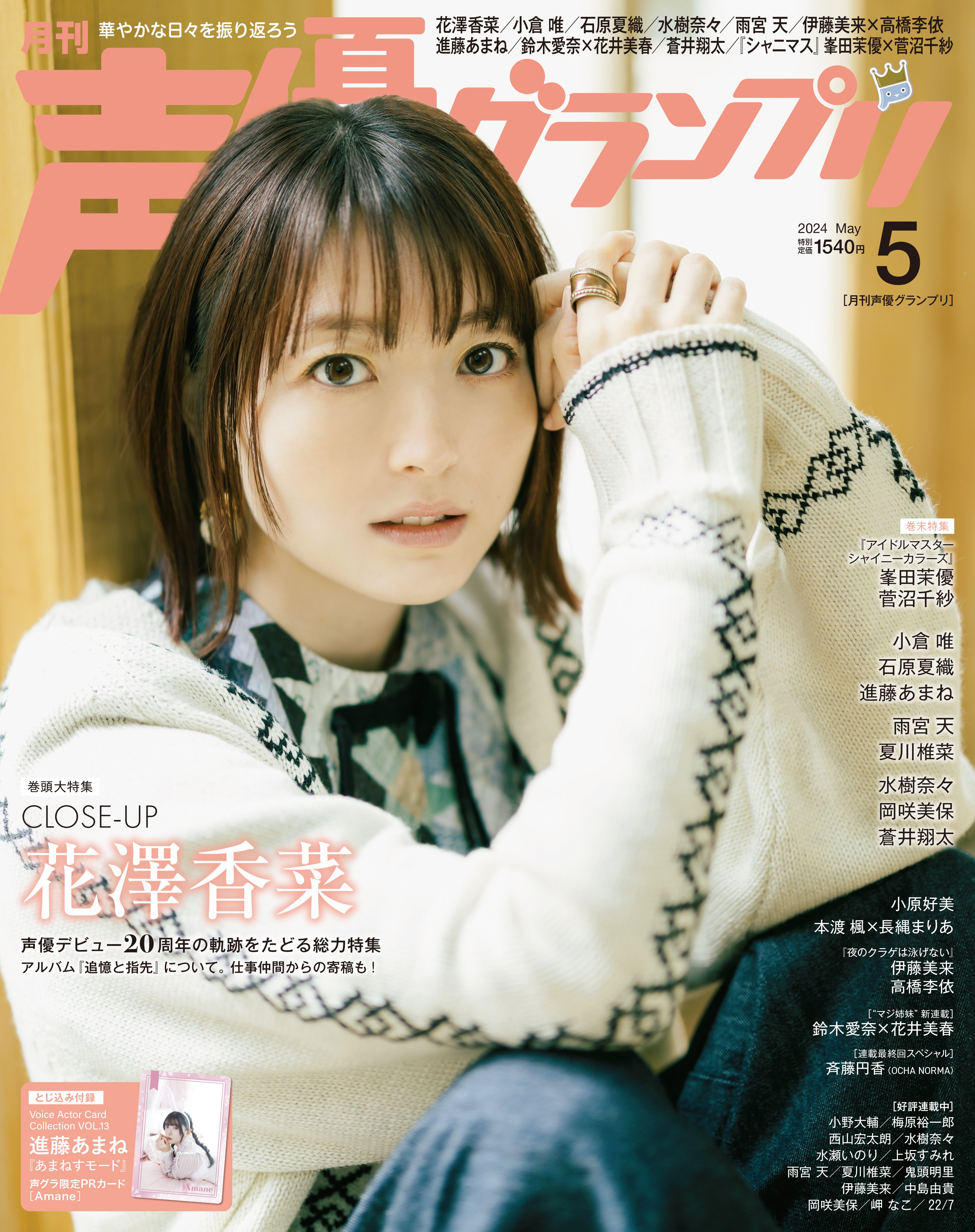 花澤香菜　リミスタ特典サイン入りブロマイド 花澤香菜 リミスタ特典サイン入りブロマイド 花澤香菜 on X: