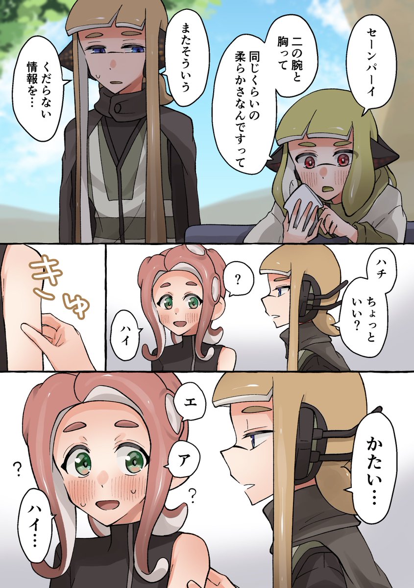聞いたからには。 