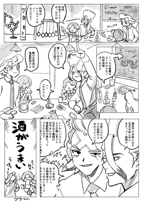 顔あり夢主の半分実録漫画②です
🚀と✖️ 