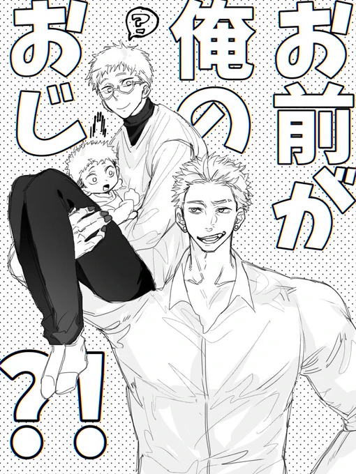 なるほどね?! 