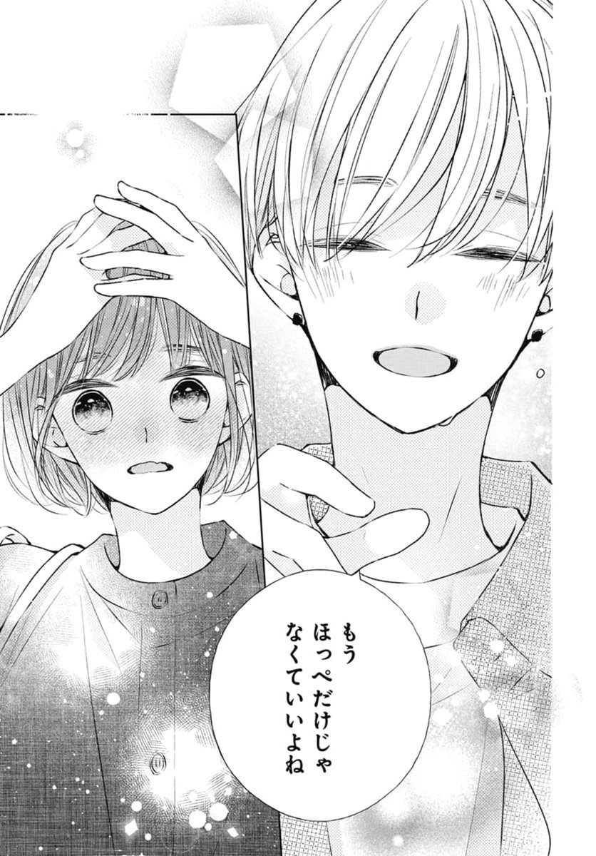 🧡本日発売!LaLa6月号🐻

\超絶話題沸騰中!巻頭カラーで登場/
『#それでも弟は恋したがる』
by #林みかせ

理人への想いに気づいた奈央は
ついに告白!そして…!!

最新HC④巻は5/2発売!
雑誌&amp;コミックス連動応募者全員🎁も💕 