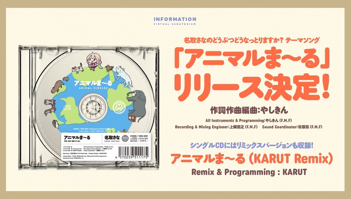 ブルアカ全コンポーザーからリミックス提供してもらう個人Vtuberってマジで何