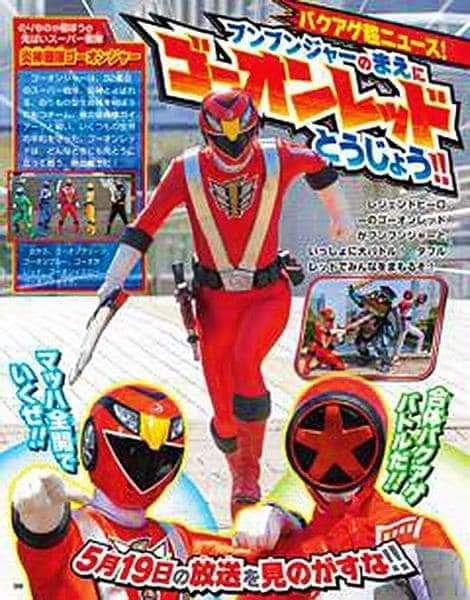 Mach Boonboom...

Boonboomger Special broadcast on May 19

Boonboomger feat Go-Onger 
Bun Red feat Go-On Red

#sentai