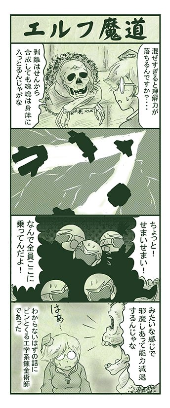 エルフ魔道1791 不死姫とヴァンパイア149 #エルフ魔道 