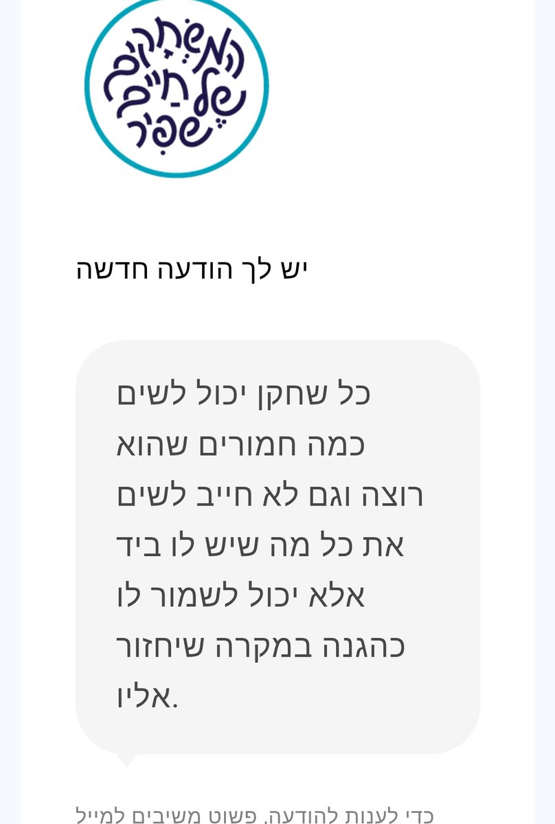 shkooME's tweet image. לא להפריע לי, אני מתכתב עם משחקי שפיר, ומתפלפל על החוקים של קוקו טאקי!
והיום, האם כשפותחים חמוריאדה אפשר להוריד את כל החמורים ביד בתור אחד, או אפשר לשמור כמה: