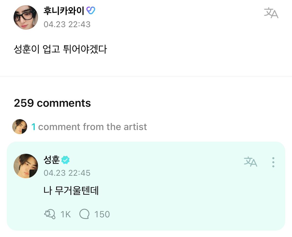 [ #성훈’s Reply ] 240423 OP: I should runaway with piggybacked Sunghoon* #SUNGHOON: I’m heavy though [T/N: In reference to the drama ‘Lovely Runner’! The drama’s Korean title is ‘선재 업고 튀어’ which means ‘Runaway with piggybacked Sun-jae’] @ENHYPEN_members @ENHYPEN