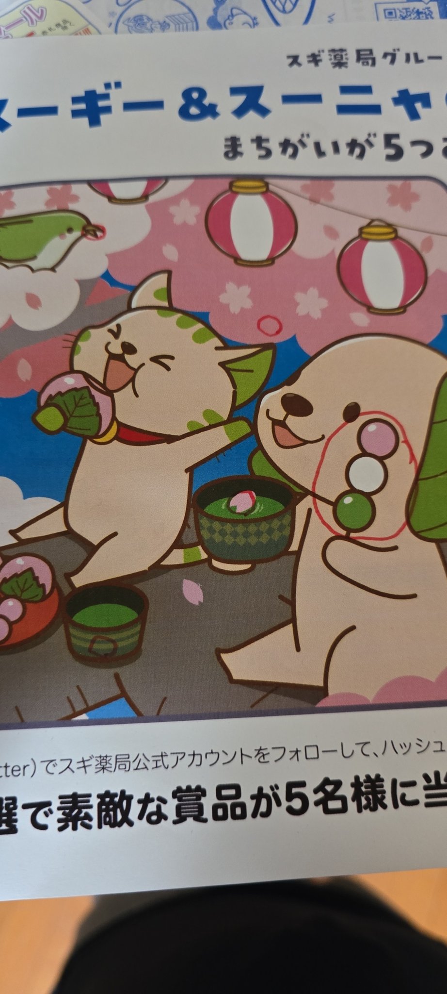 4月スーギースーニャキャンペーン - البحث / X