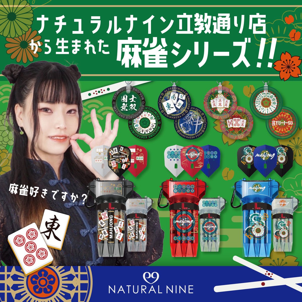 natural9rikk's tweet photo. ナチュラルナイン立教通り店明日も14時オープン✨✨

明日は　まゆ・かなめでお待ちしております🌲

久しぶりのまゆちゃんDAY✨
明日はまゆちゃんとプロテインで乾杯ができますっ🥂

ラッキーコインもGETしましょー✨✨ https://t.co/aNRZHCLghc