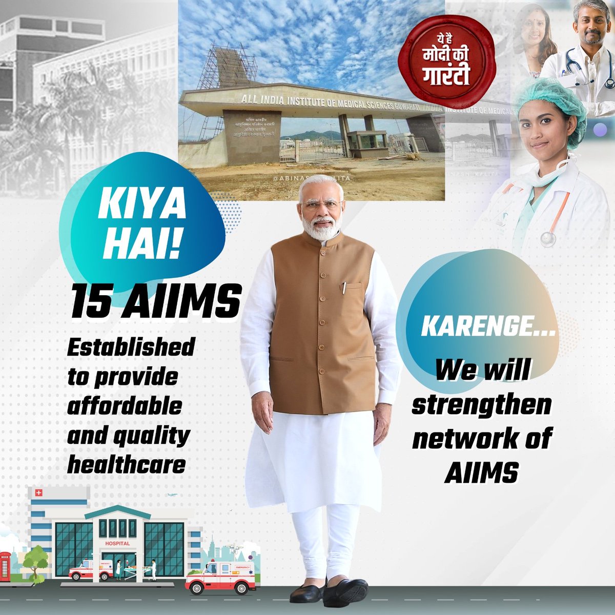 Providing quality healthcare across the country. #ModiKiGuarantee