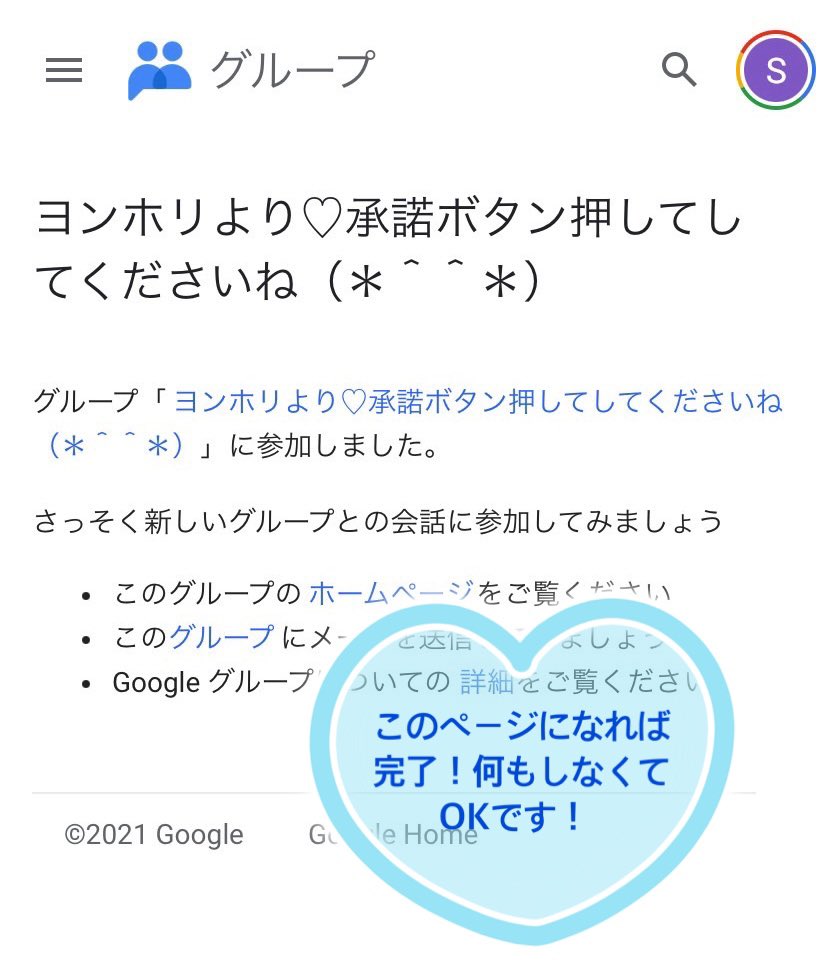 💐2024ヨンファさんの バースデーパーティ💐 ： 参加者さまへ ： メーリンググループへの招待メールを 順次お送りします！ 届いた方は、下の方にある 　： 『この招待を承諾』 　： という青いボタンを押してください💙 次画面が出れば登録完了です☺️ ： お手間をおかけしますが ご協力お願いします🙇‍♂️