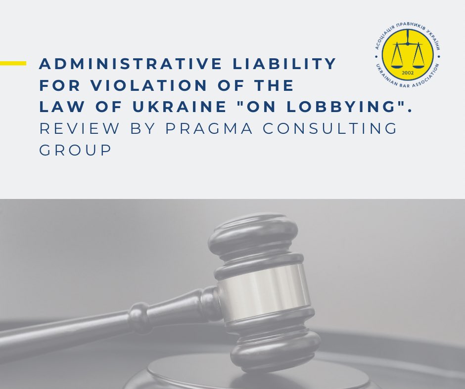 🔏A brief overview of the main provisions of the adopted act — in a review by Pragma Consulting Group, Partner of the UBA’s GR Committee: bit.ly/3JtPNYG