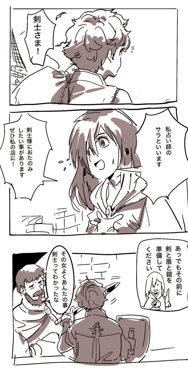 イース冒頭のどうにも引っかかるやつ。 