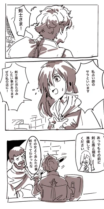 イース冒頭のどうにも引っかかるやつ。 